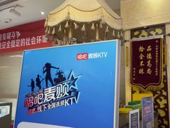 -唱吧麦颂KTV(东胜港悦广场店)