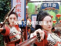 -杭州宋城