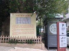 -天朝元辅-徐州民俗博物馆