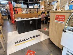 -韩礼年糕(飞虹路店)