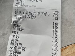 -范贤光鸡公煲(平乐园总店)
