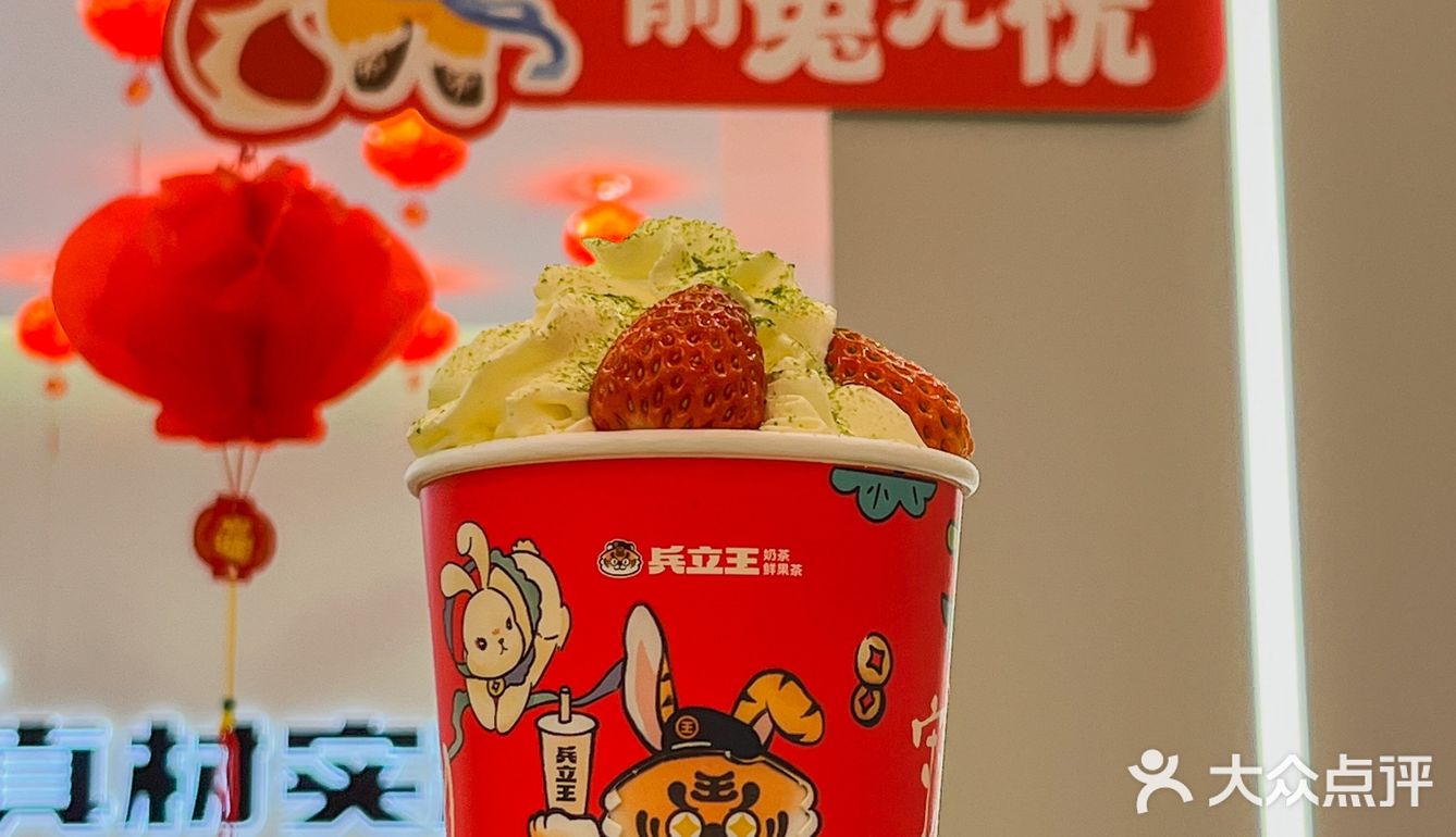 兵立王也太会了🧨 新年新气象 