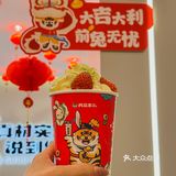 兵立王也太会了🧨 新年新气象 