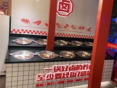 -贤合庄卤味火锅(勒泰中心店)