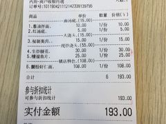 账单-朱洪元苏式面馆(绿宝广场店)