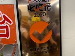 -老陈婆手工面庄