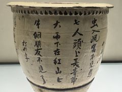 -磁州窑博物馆