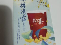 -拾叁茶(罗汉巷店)