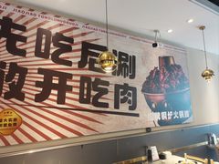 -椒椒铜炉火锅鸡(天马店)