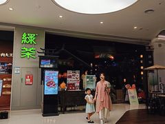 -绿茶餐厅(深圳龙华天虹购物中心店)