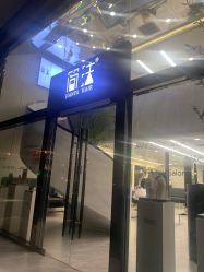 -简法造型·品牌形象店