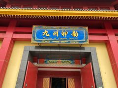 -嘉峪关方特丝路神画