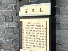 -河下古镇-梁红玉祠