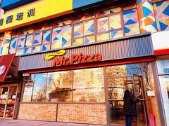 门面-米斯特比萨(望京西园店)
