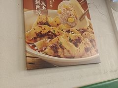 -袁记云饺(鼓楼店)