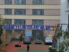 -能量小象·感统·专注力·语言(崂山校区)