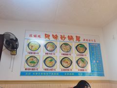 -春艳砂锅居(新玛特店)