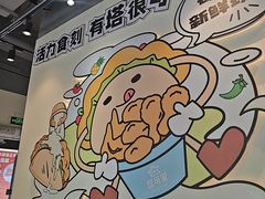 -TACO STAR 塔可星(下沙宝龙店)