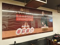 -裕德孚·非遗手切涮羊肉(东直门内大街店)