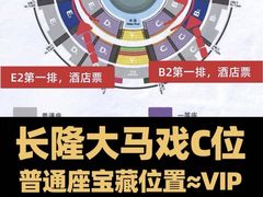 -广州长隆国际大马戏