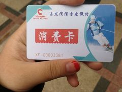 -玉龙湾滑雪场