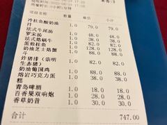 账单-红房子西菜馆(淮海中路店)