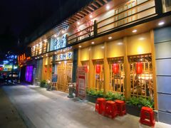 门面-赤稻·日式料理(禅城店)