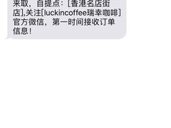 -luckincoffee瑞幸咖啡(香港名店街店)