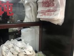 -朱新年·苏式汤团·面点(北寺塔店)