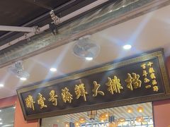 -醉壹号海鲜大排档(厦门店)