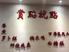 -赏点粤式点心(广州塔店)