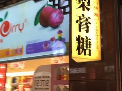 门面-上海梨膏糖商店(豫园商城店)