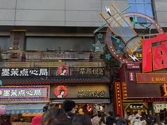 -黑色经典臭豆腐·湖南特产(坡子街店)