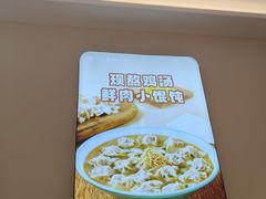 -小杨生煎(愚园路)