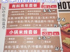 -汤岛涮小火锅(温州龙湾万达店)