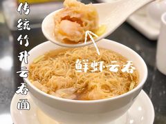正斗鲜虾云吞面（细蓉）-丽的面家(多宝路店)