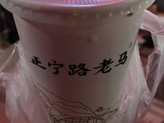 -清真老马家国华牛奶鸡蛋醪糟(正宁路店)