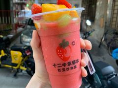 -十二中草莓冰·红豆沙冰屋(十二中店)