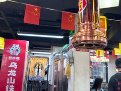 -郝大姐·乌龙山铁板烧(大学城三店)