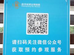 -盘龙城国家考古遗址公园