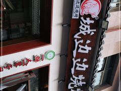 -城边边烧烤-魏晋烤肉旗舰店