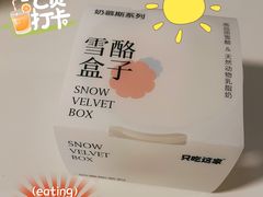 -第戎蛋糕(恒隆广场店)