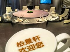 -北京泰富酒店-柏景轩中餐厅