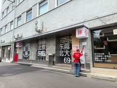 -胖妹面庄(香饵胡同店)