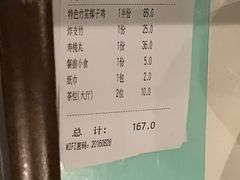 账单-百年果林椰子鸡(中洲店)