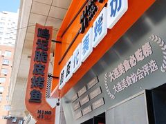 -鸣记脆皮烤鱼·海鲜烤鱼(三八广场店)