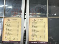 -打绳米面老店(打绳巷二中店)