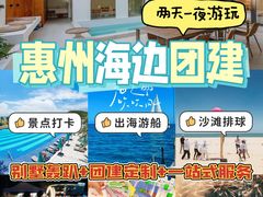 -巽寮湾