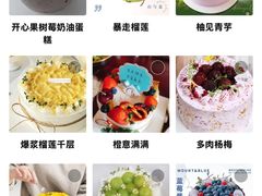 -山与蓝·轻糖鲜果蛋糕(勒泰店)