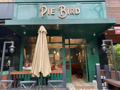 -Pie Bird(新闸路店)